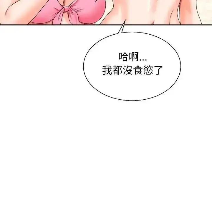 漫画《无人岛之主》第1话第96张图