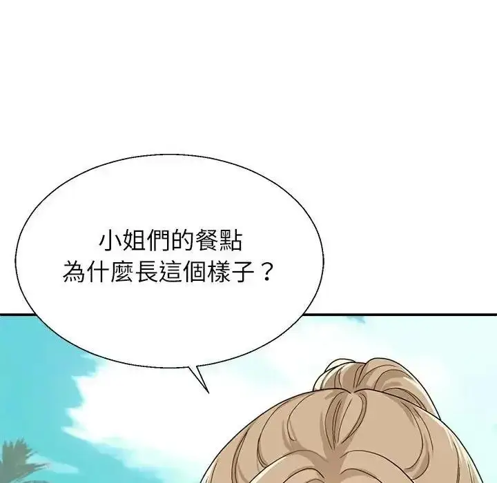 漫画《无人岛之主》第1话第97张图