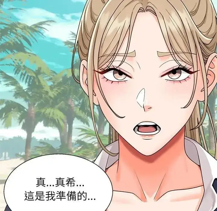漫画《无人岛之主》第1话第98张图