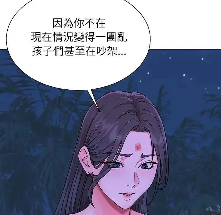 漫画《无人岛之主》第3话第101张图