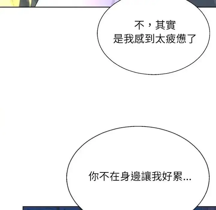 漫画《无人岛之主》第3话第103张图