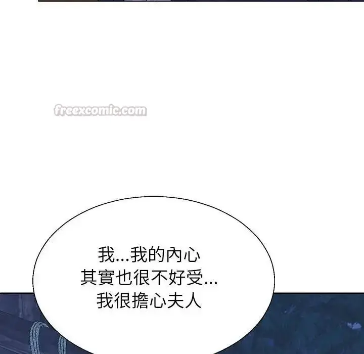 漫画《无人岛之主》第3话第105张图