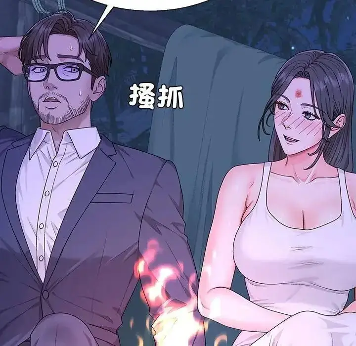 漫画《无人岛之主》第3话第106张图