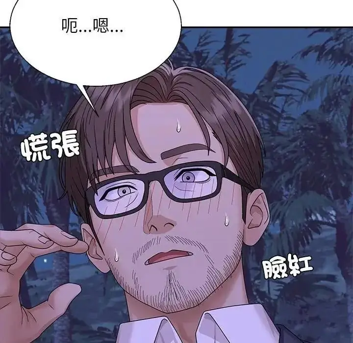 漫画《无人岛之主》第3话第108张图
