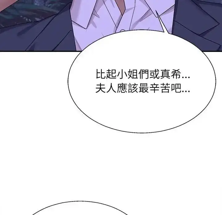 漫画《无人岛之主》第3话第109张图