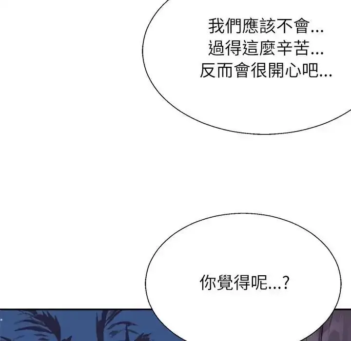 漫画《无人岛之主》第3话第112张图