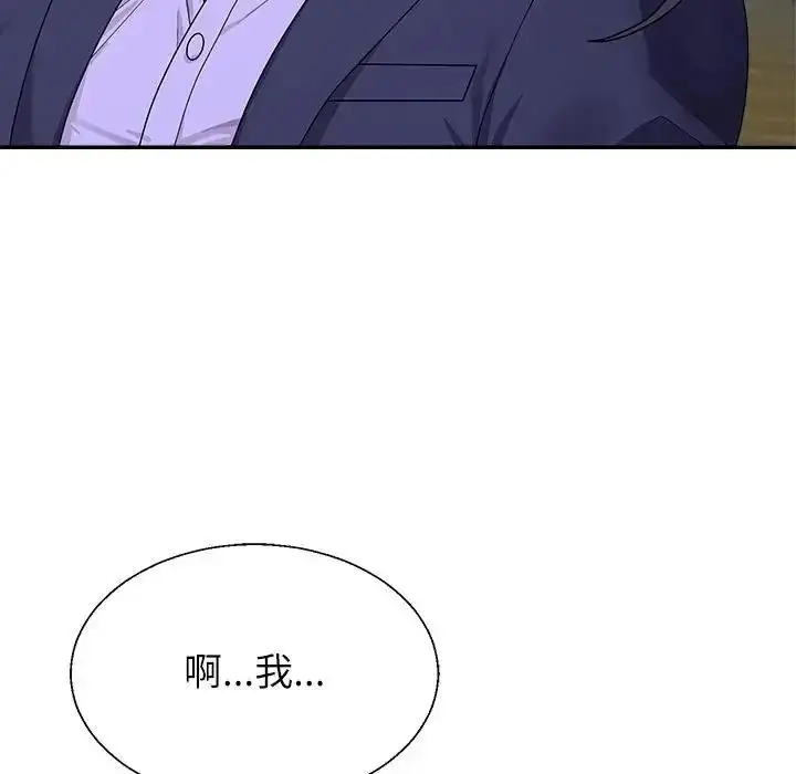 漫画《无人岛之主》第3话第114张图