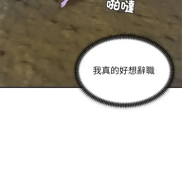 漫画《无人岛之主》第3话第117张图