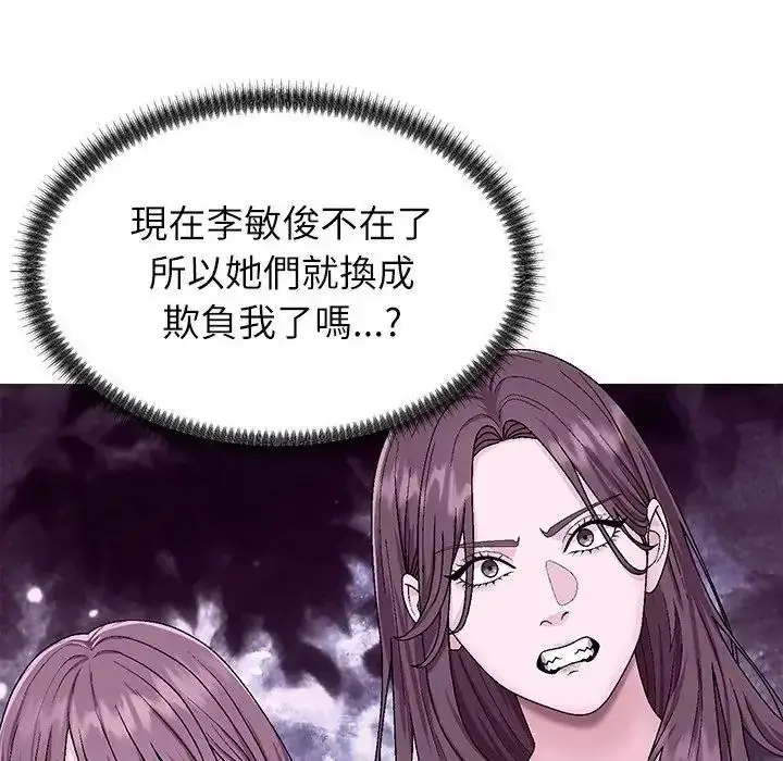 漫画《无人岛之主》第3话第118张图