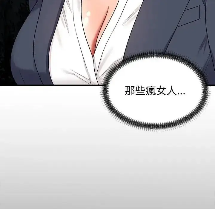 漫画《无人岛之主》第3话第121张图