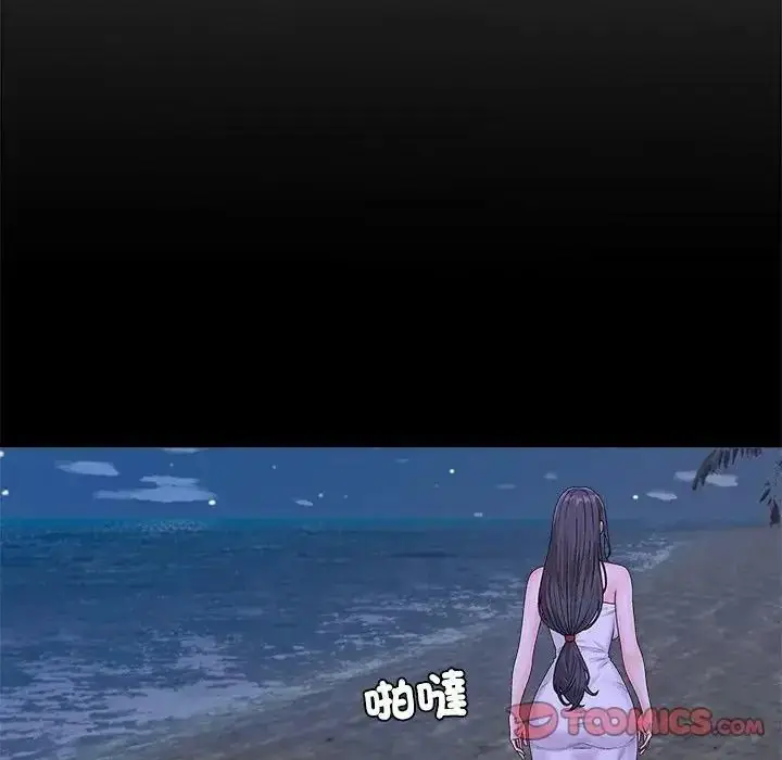漫画《无人岛之主》第3话第123张图