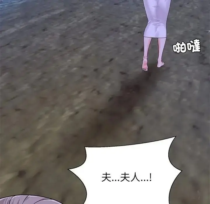 漫画《无人岛之主》第3话第124张图