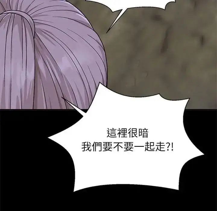 漫画《无人岛之主》第3话第125张图