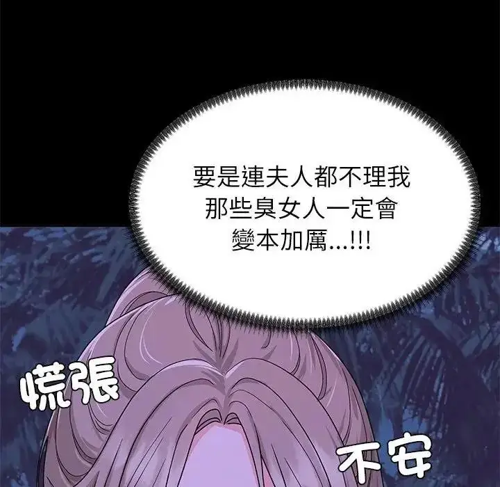 漫画《无人岛之主》第3话第126张图