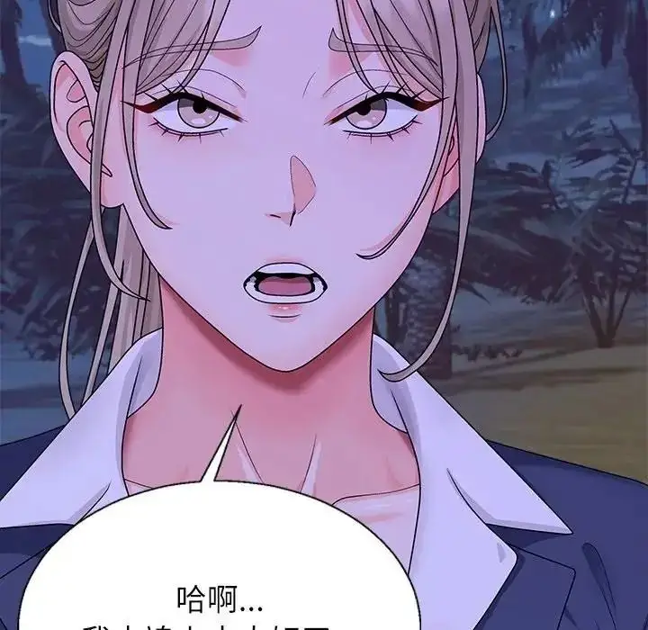 漫画《无人岛之主》第3话第127张图
