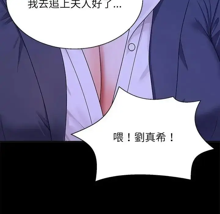 漫画《无人岛之主》第3话第128张图