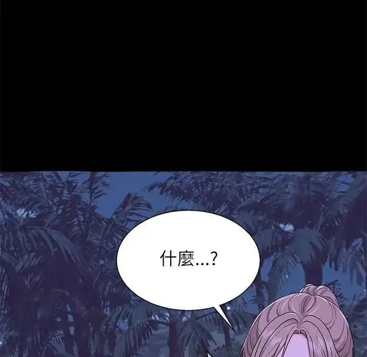 漫画《无人岛之主》第3话第129张图