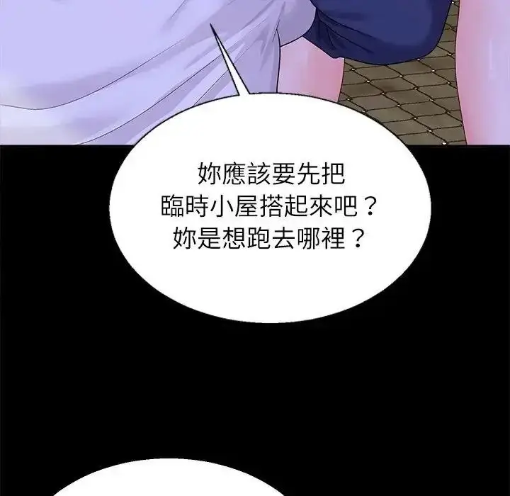 漫画《无人岛之主》第3话第132张图