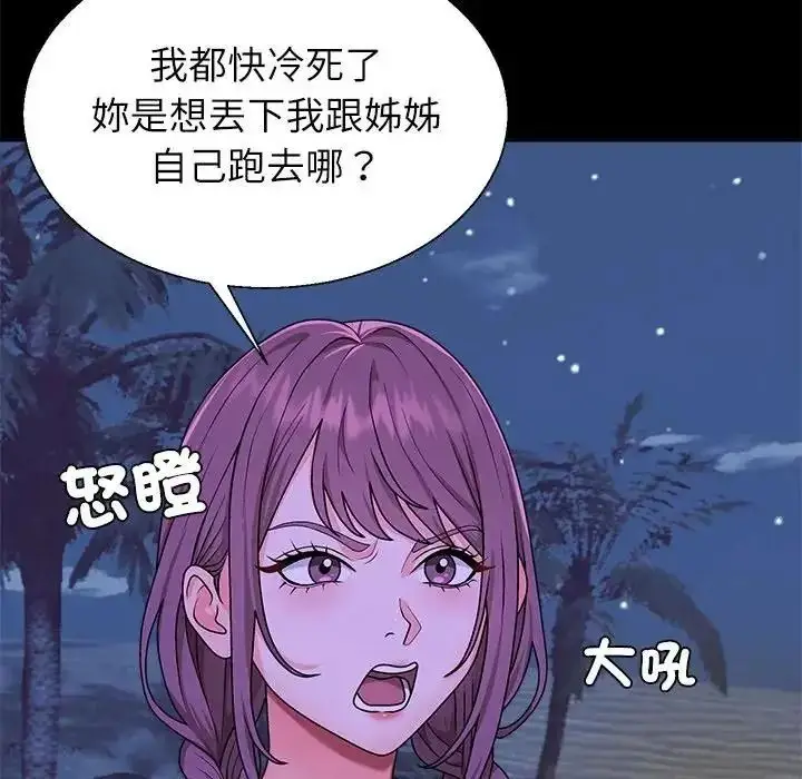 漫画《无人岛之主》第3话第133张图
