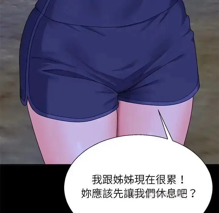 漫画《无人岛之主》第3话第135张图