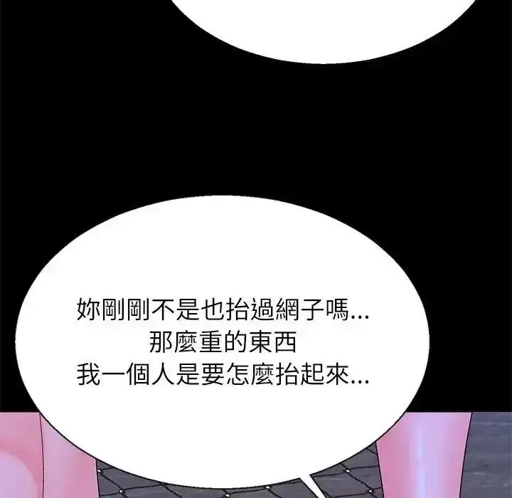 漫画《无人岛之主》第3话第136张图