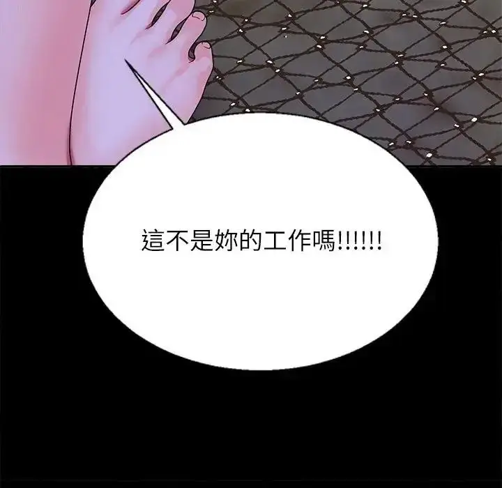 漫画《无人岛之主》第3话第138张图