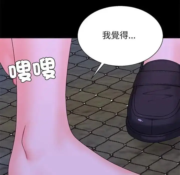 漫画《无人岛之主》第3话第139张图