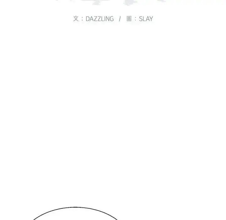 漫画《无人岛之主》第3话第14张图