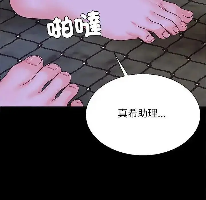 漫画《无人岛之主》第3话第140张图