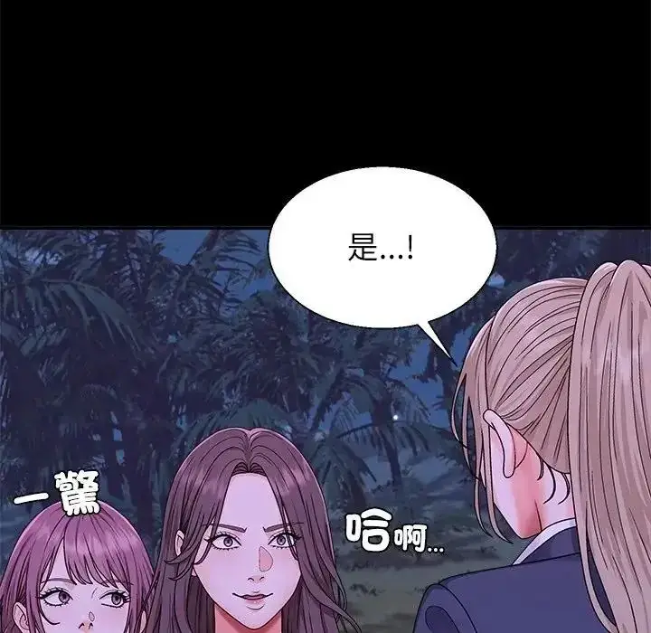 漫画《无人岛之主》第3话第141张图