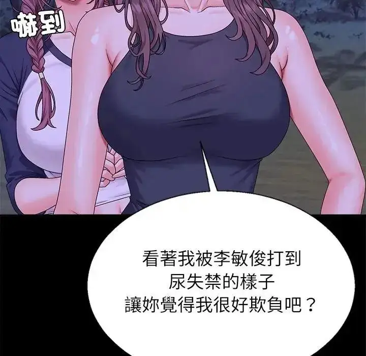 漫画《无人岛之主》第3话第144张图