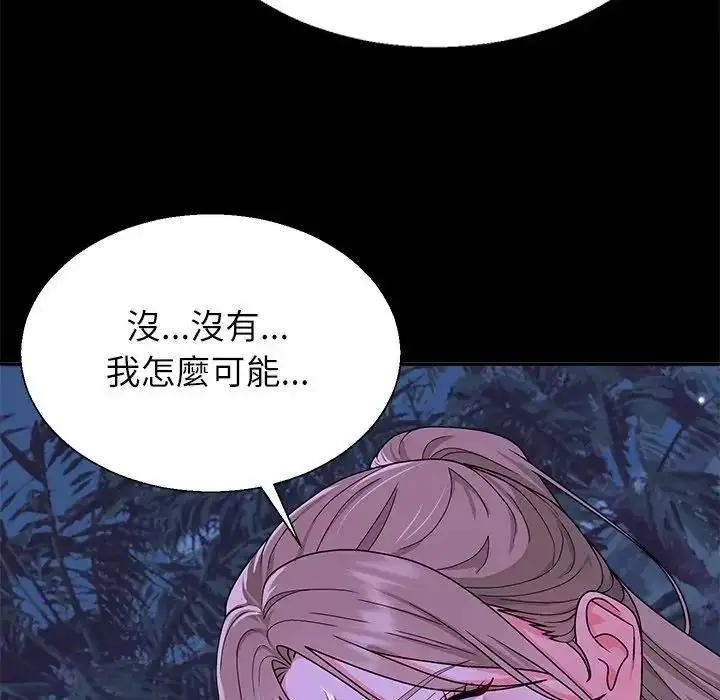 漫画《无人岛之主》第3话第145张图