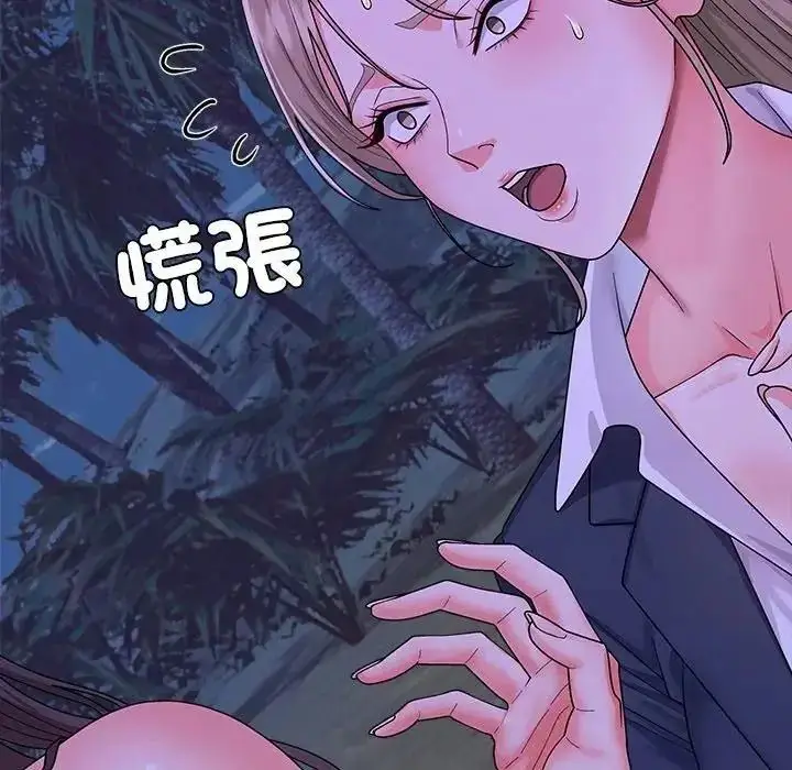 漫画《无人岛之主》第3话第146张图