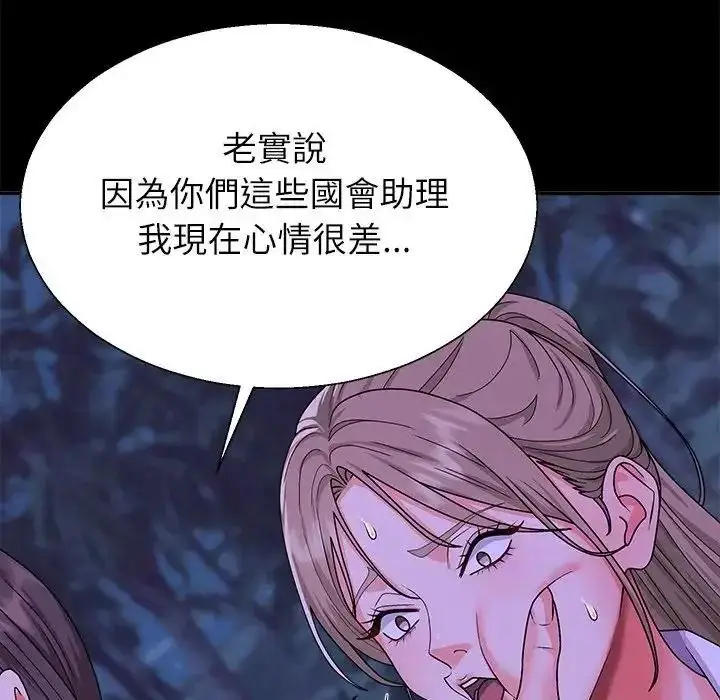 漫画《无人岛之主》第3话第148张图
