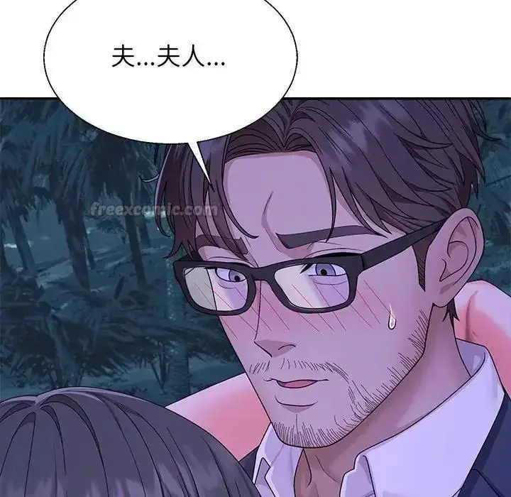 漫画《无人岛之主》第3话第15张图