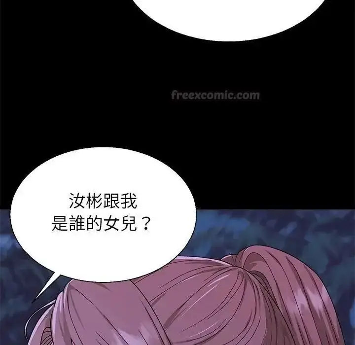 漫画《无人岛之主》第3话第150张图