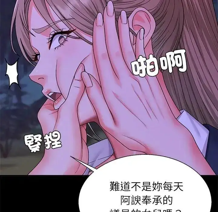 漫画《无人岛之主》第3话第151张图