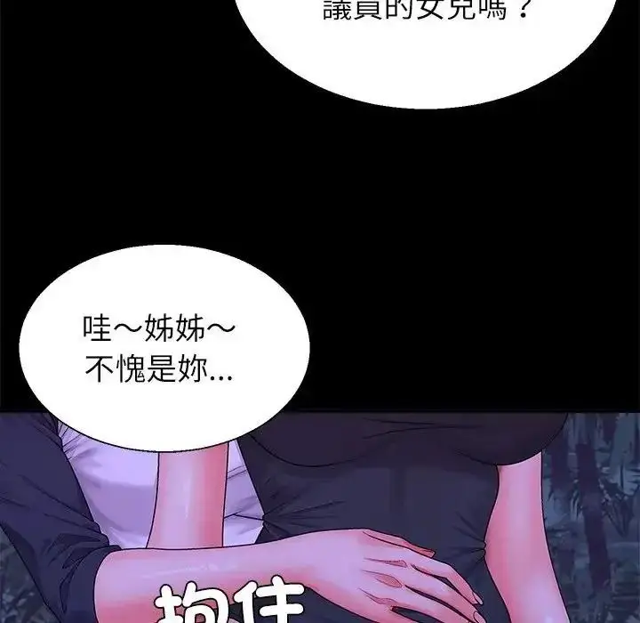 漫画《无人岛之主》第3话第152张图