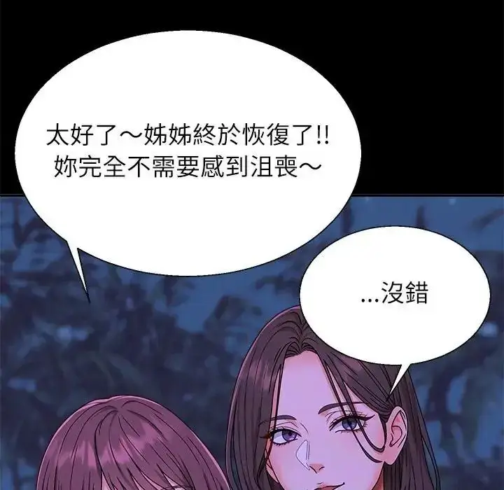 漫画《无人岛之主》第3话第154张图