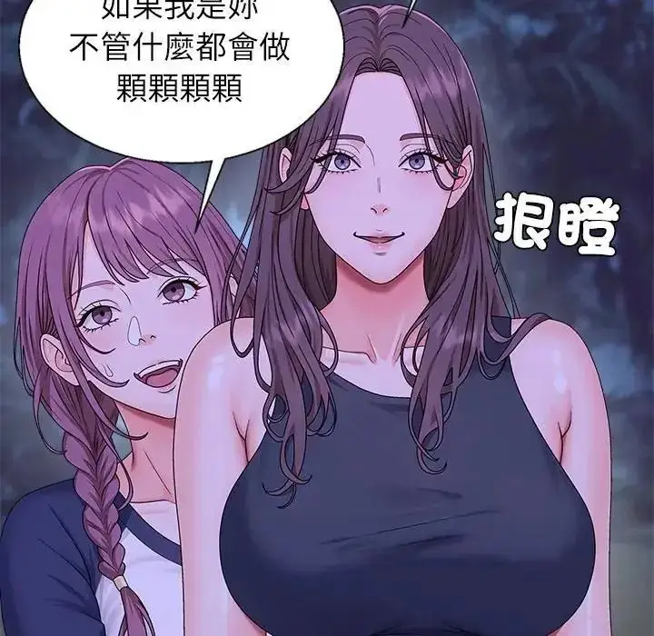 漫画《无人岛之主》第3话第157张图