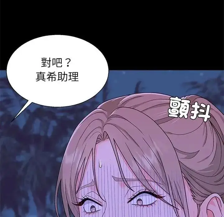 漫画《无人岛之主》第3话第159张图