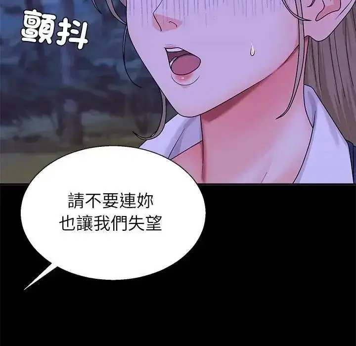 漫画《无人岛之主》第3话第160张图