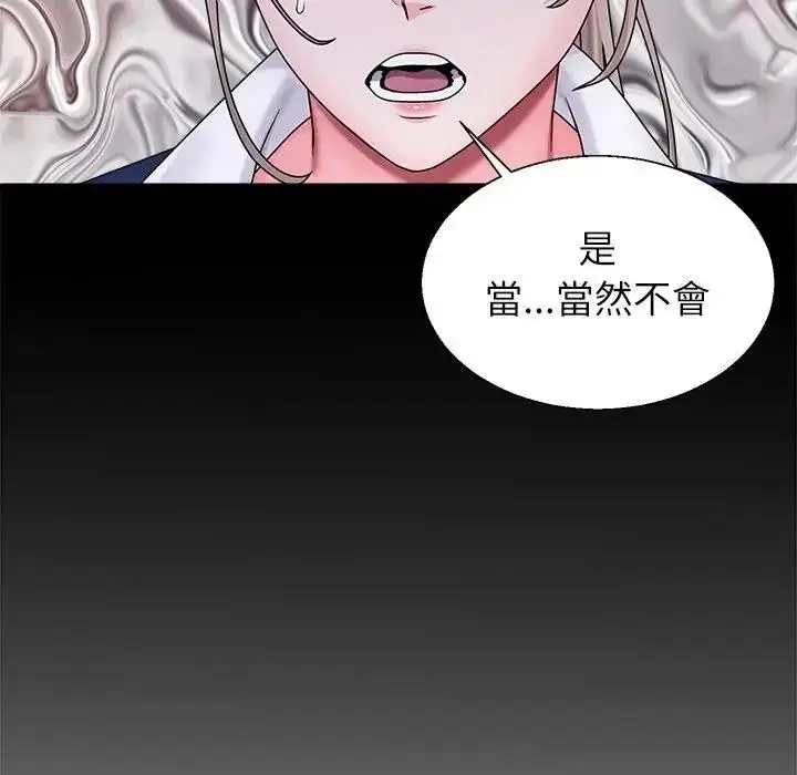 漫画《无人岛之主》第3话第162张图