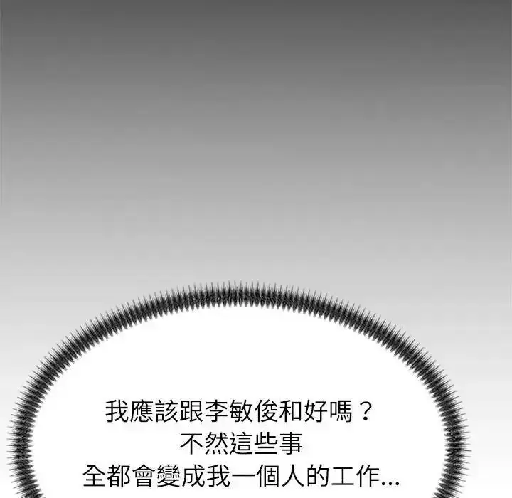 漫画《无人岛之主》第3话第163张图