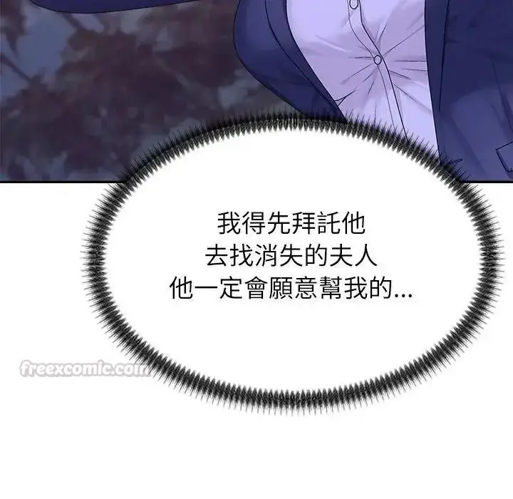 漫画《无人岛之主》第3话第165张图