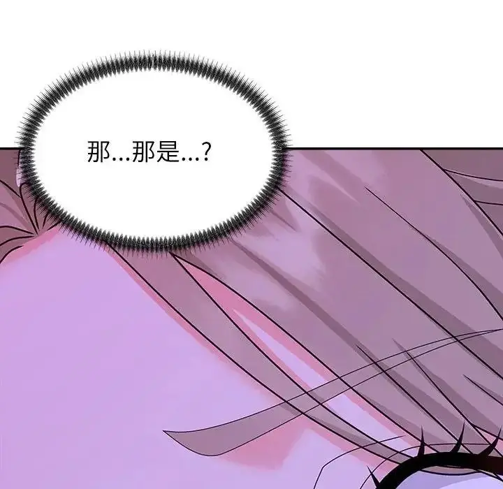 漫画《无人岛之主》第3话第166张图
