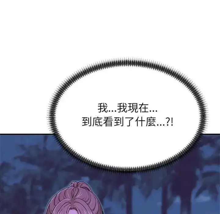 漫画《无人岛之主》第3话第172张图