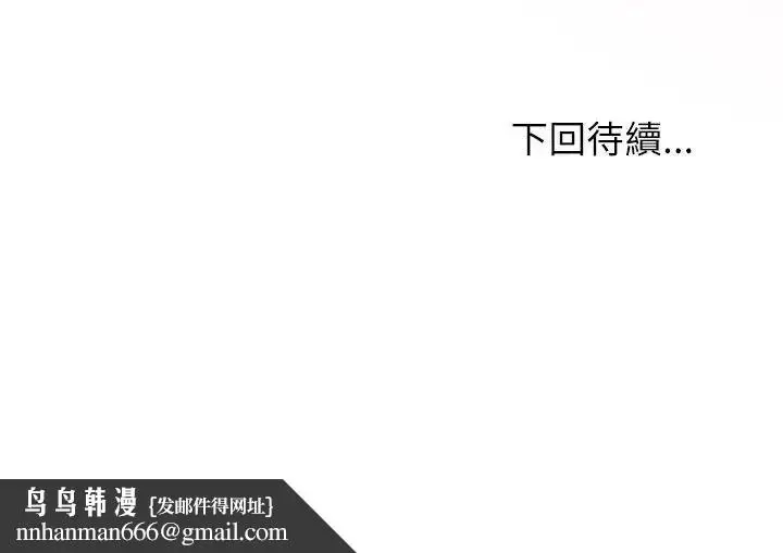 漫画《无人岛之主》第3话第177张图
