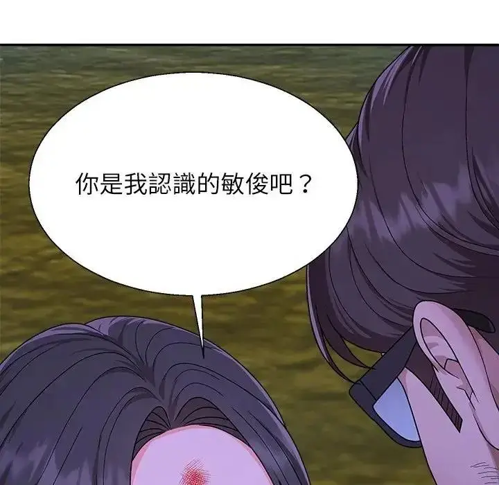 漫画《无人岛之主》第3话第18张图