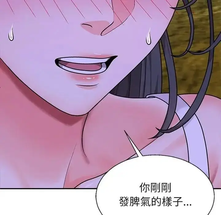 漫画《无人岛之主》第3话第21张图